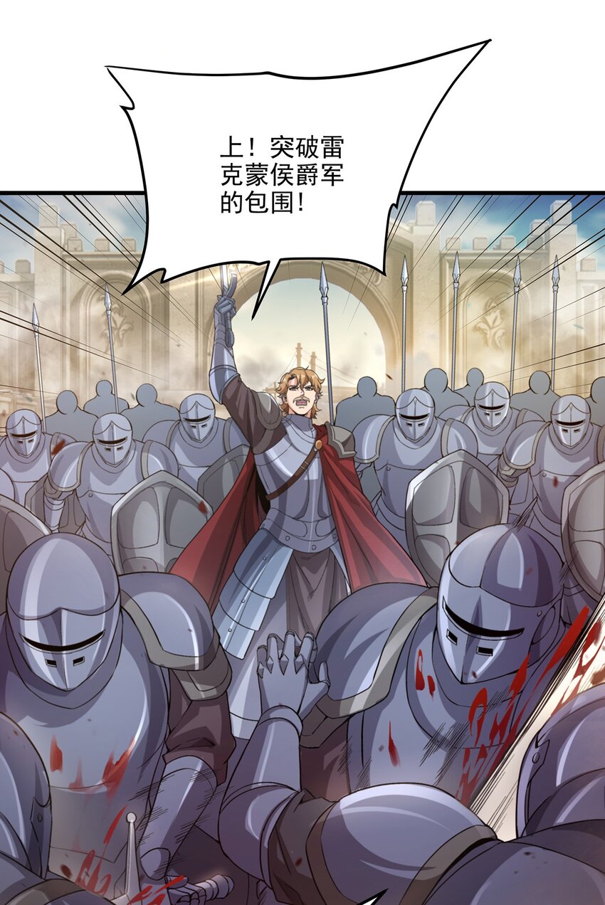 第87话 拿开你们的臭手8