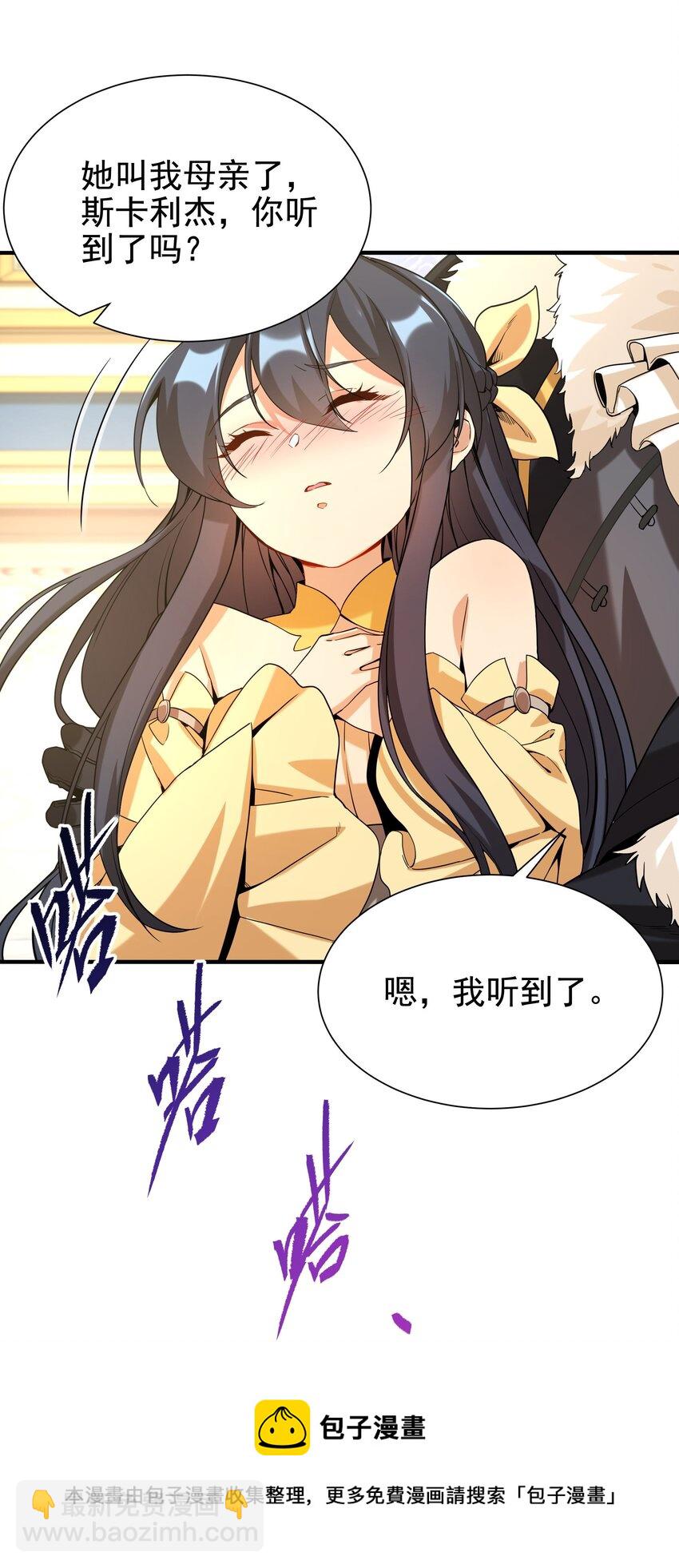 第31话 佩佩的请求28