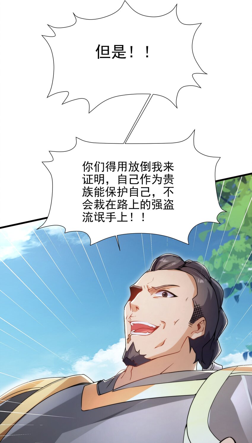 第65话 挑战我试试36