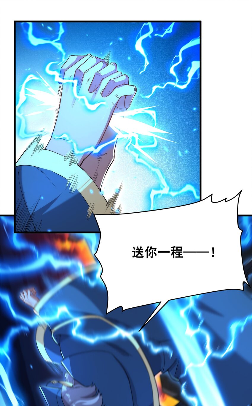 第55话 再次“黑化”16