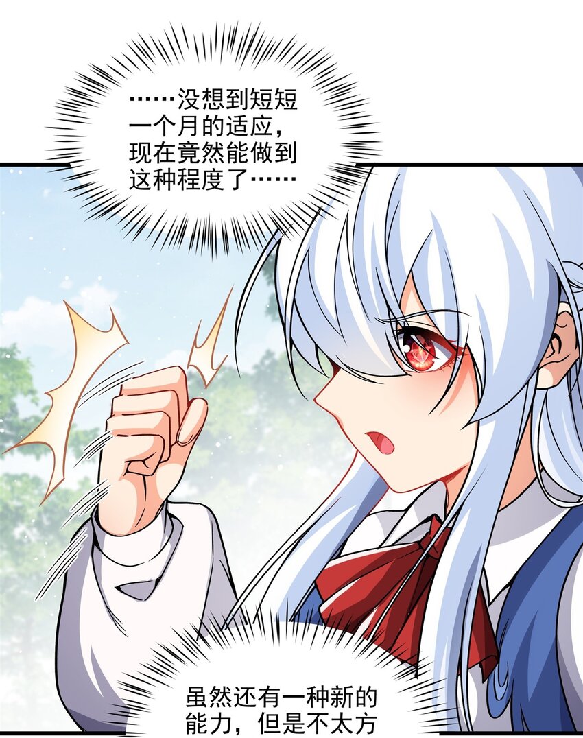 第107话 女王的拥抱23