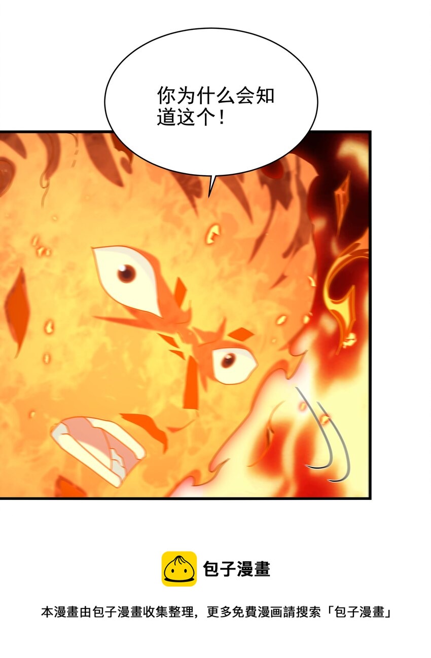 第41话 放开他们！52