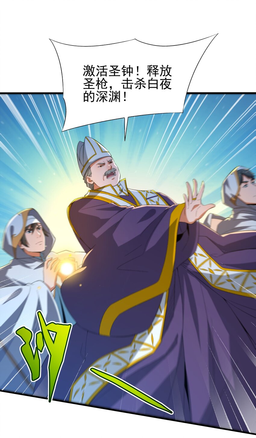 第77话 击杀希尔维嘉1