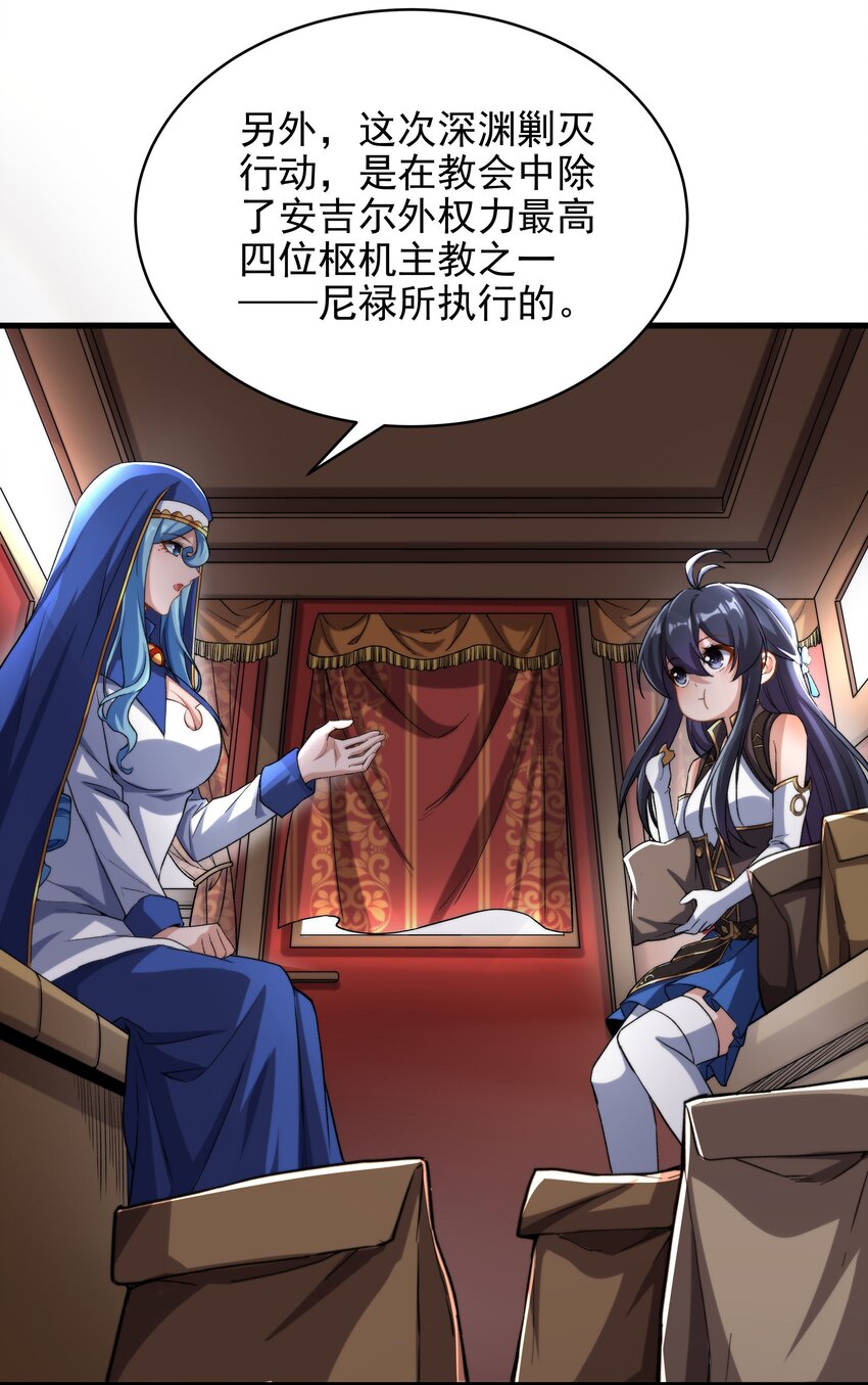 第75话 同床夜谈31