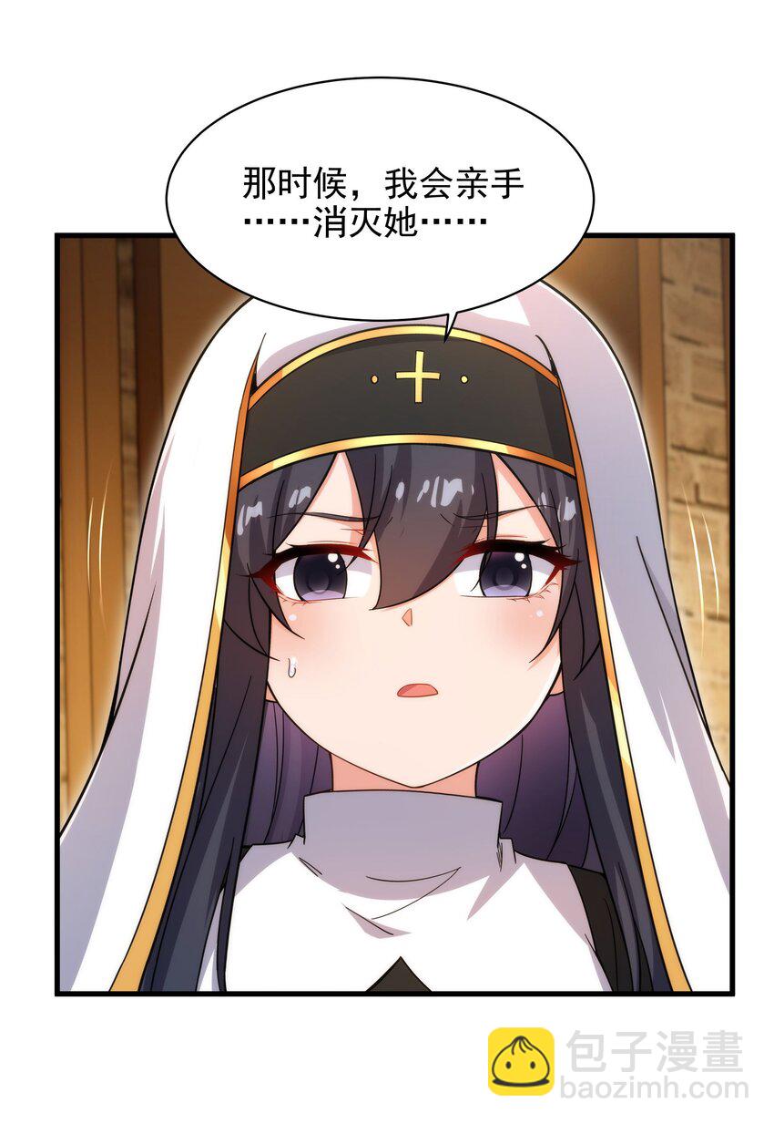 第88话 异样x承诺48
