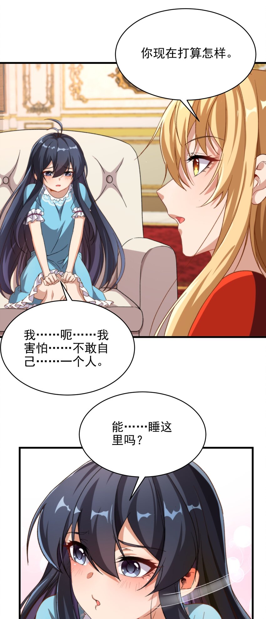 第74话 共浴3