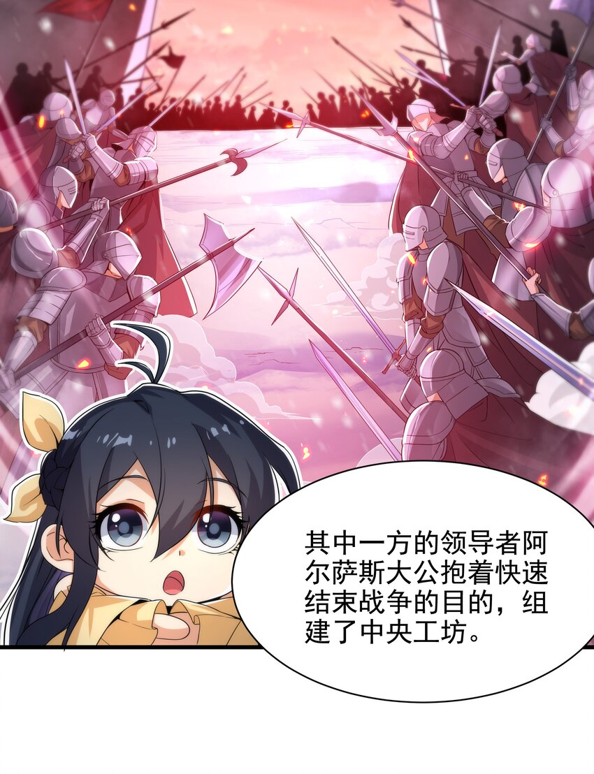 第30话 神诞日舞会38