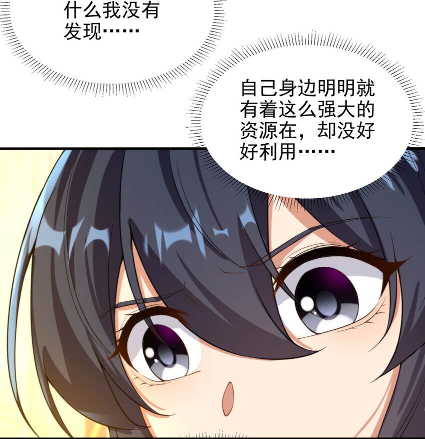 第68话 我需要你21