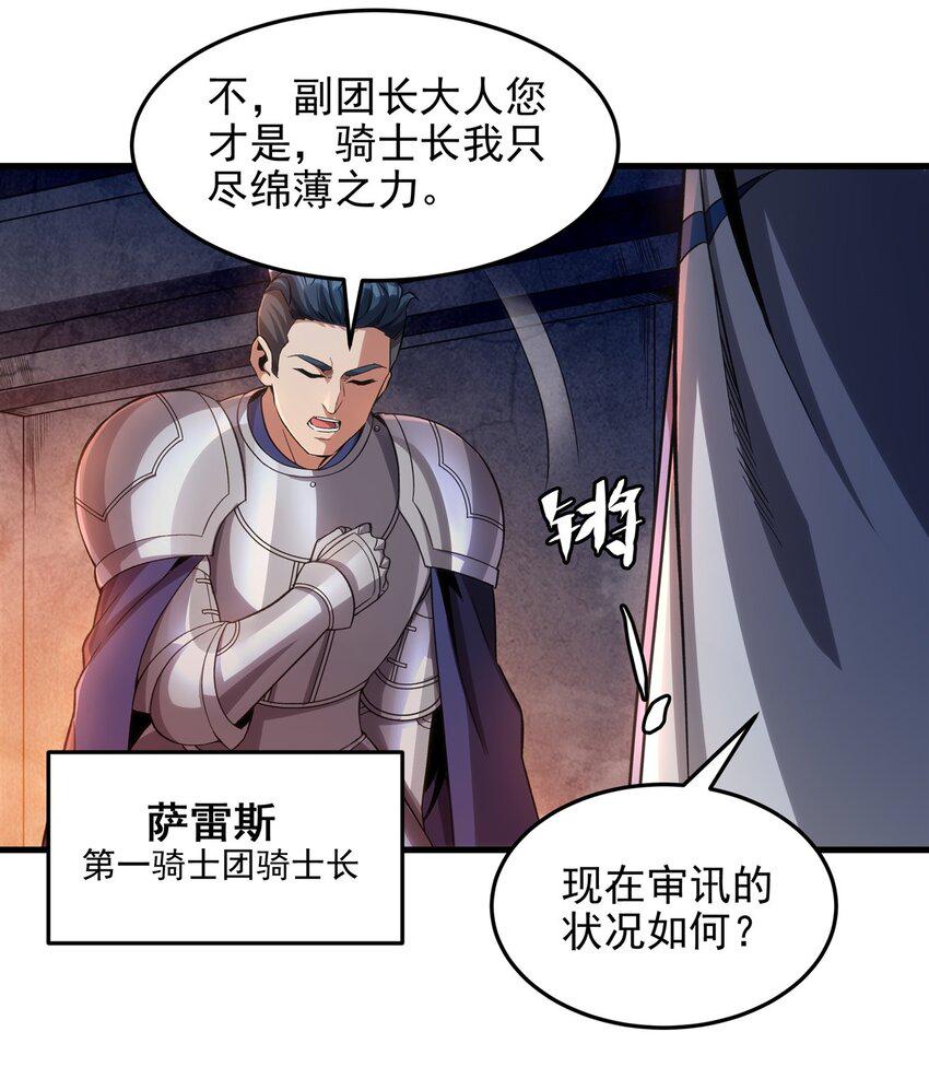 第121话 人面兽心15