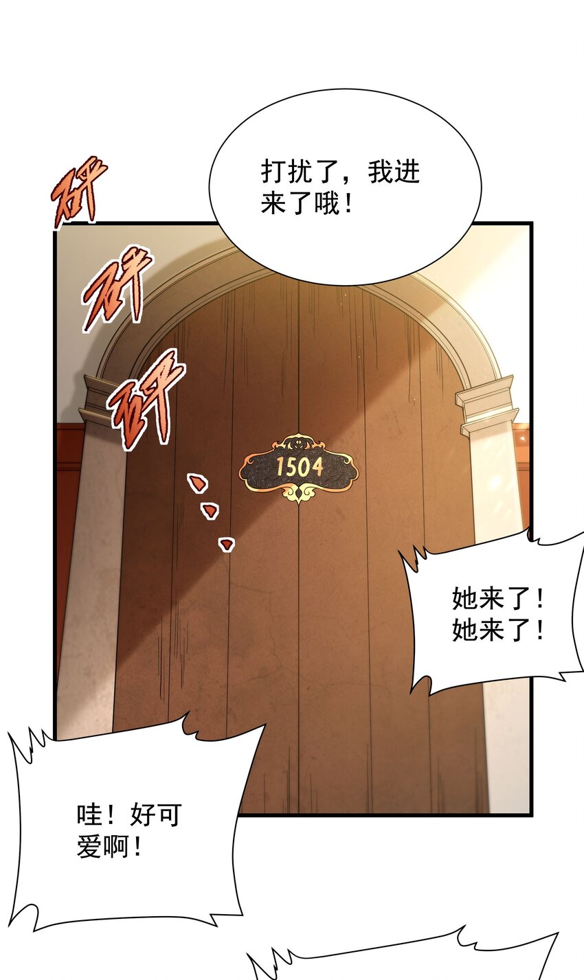 第35话 鼻梁终结者23