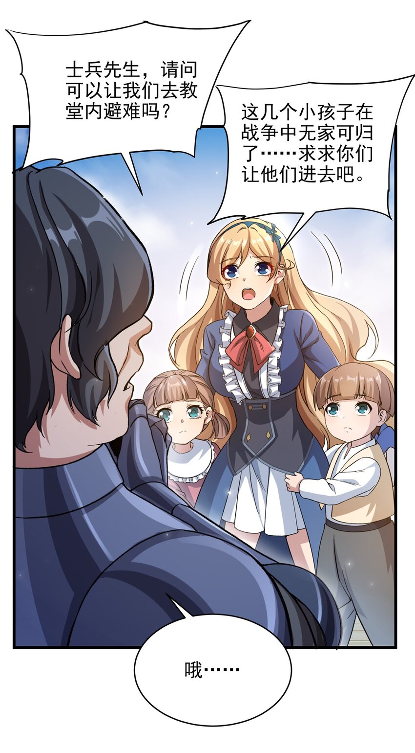 第87话 拿开你们的臭手30