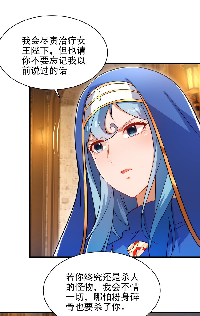 第88话 异样x承诺32