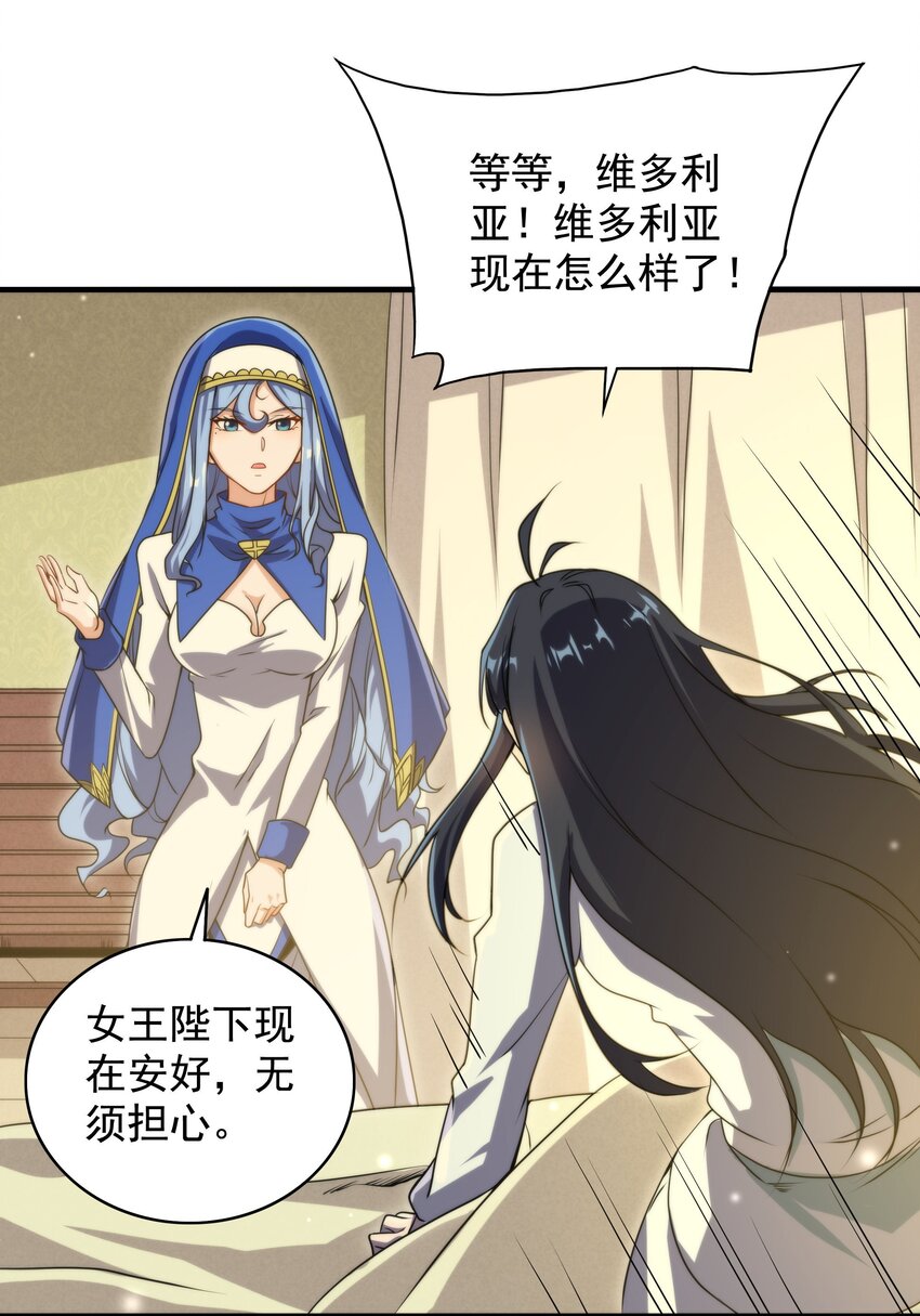 第57话 黑暗的序幕35