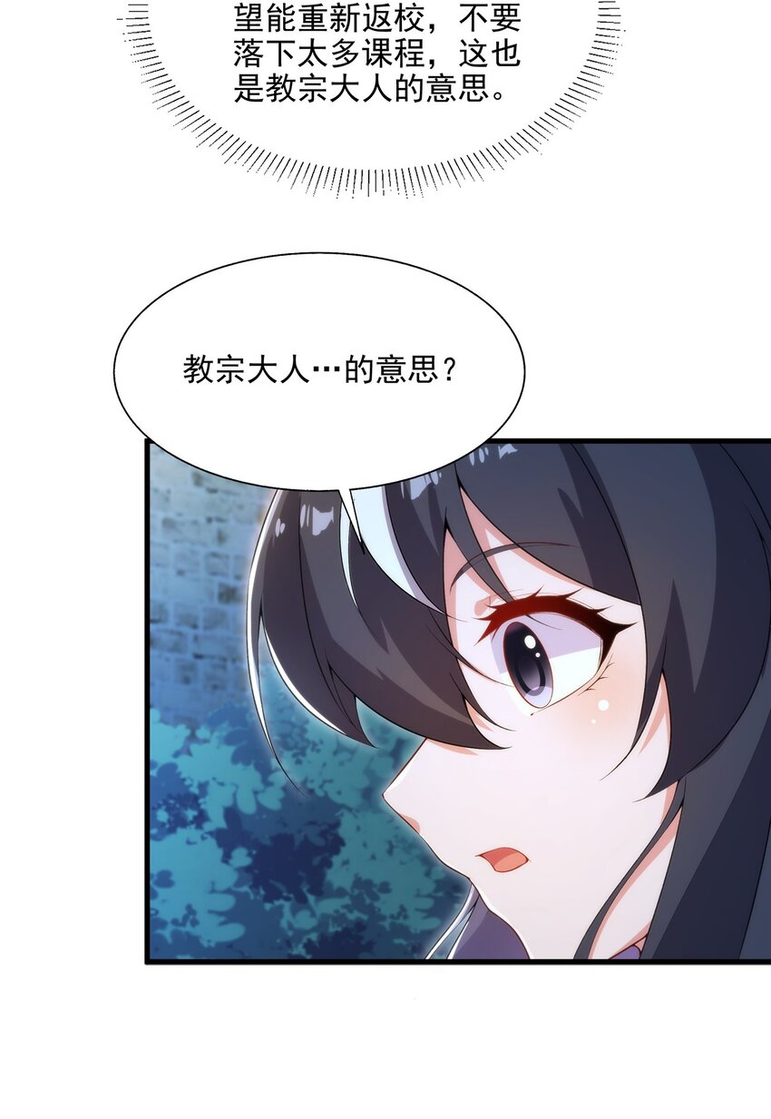 第108话 餐桌之争30