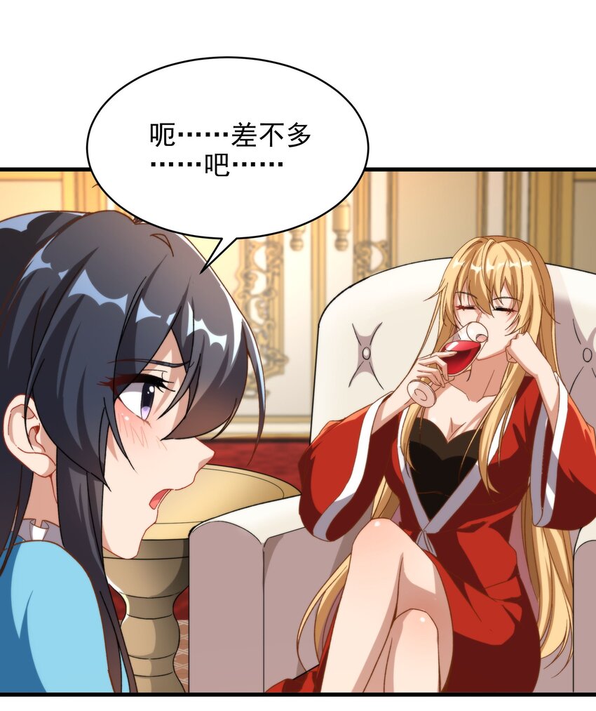 第74话 共浴2