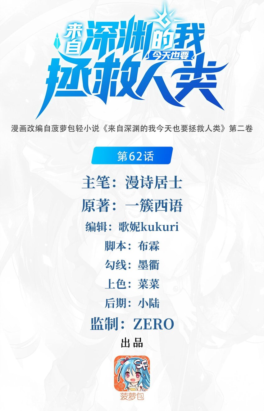 第62话 她的目的0