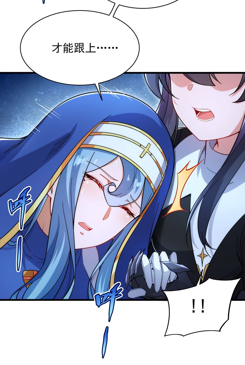 第92话 神之遗物33