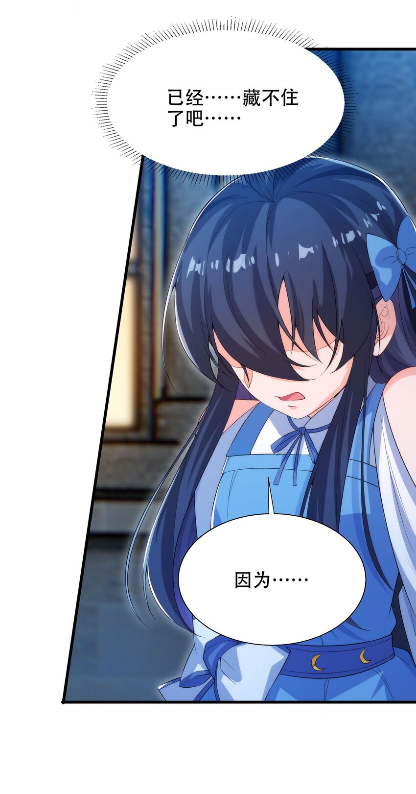 第72话 深夜“约会”41