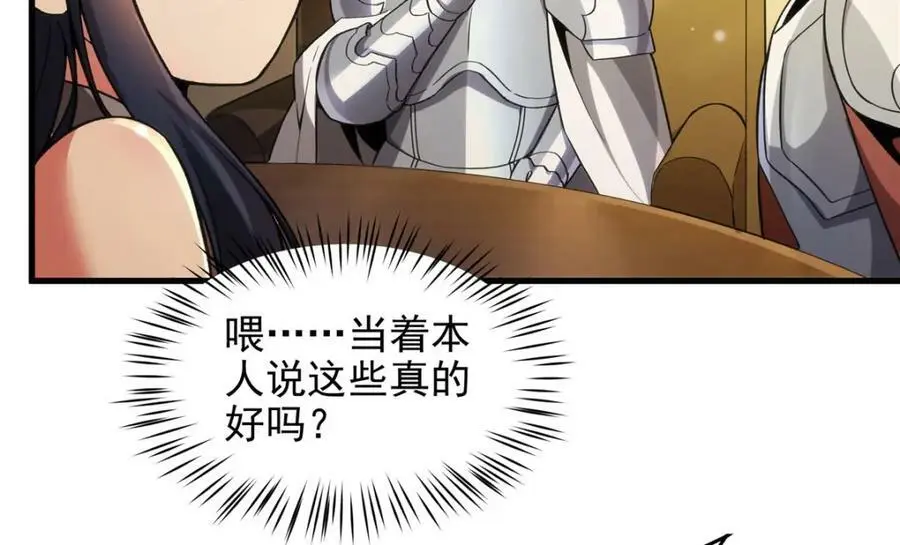 第127话 艾尔娜的委托34