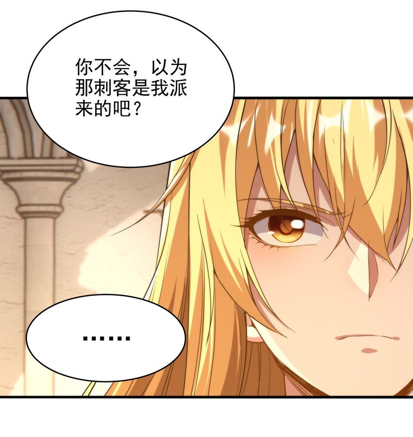 第60话 仇恨8