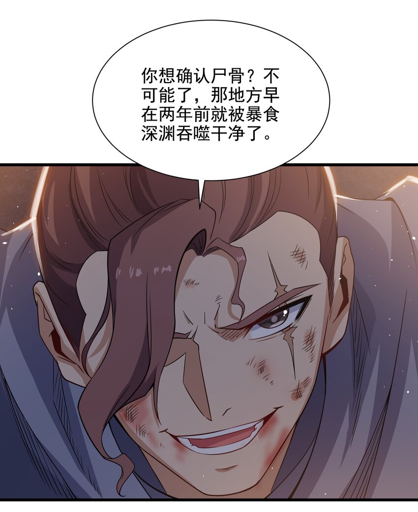 第20话 被唤醒的记忆7