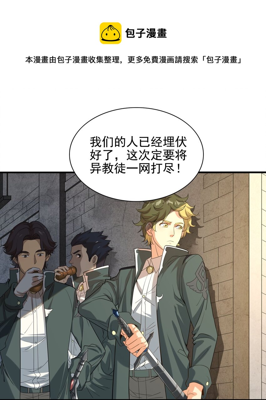 第41话 放开他们！4