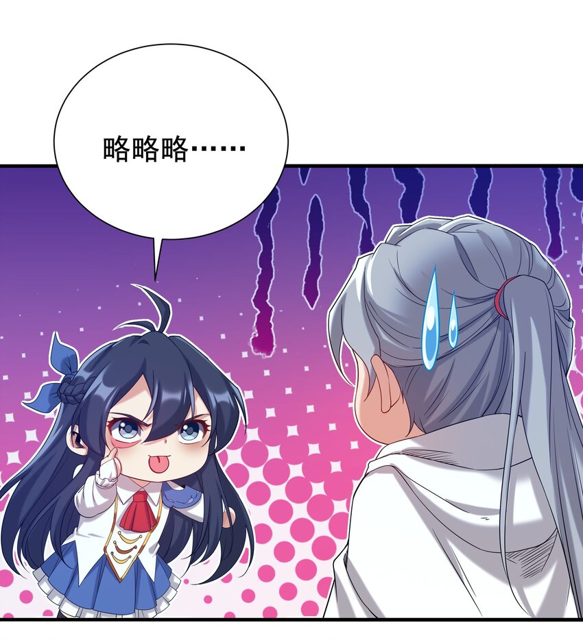 第15话 谁是佩佩38