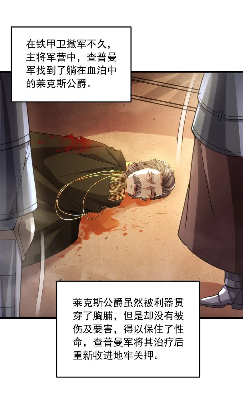 第104话 无法兑现的诺言35