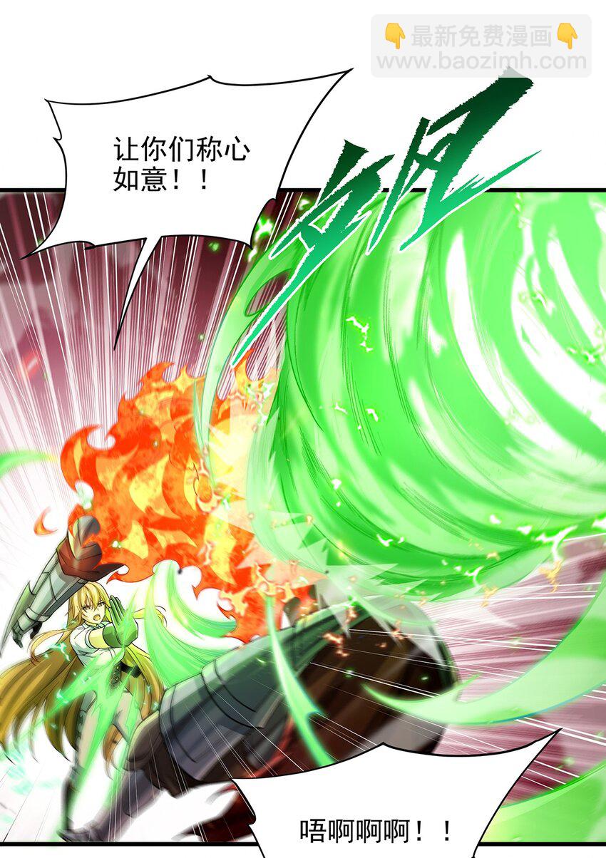 第83话 奄奄一息19