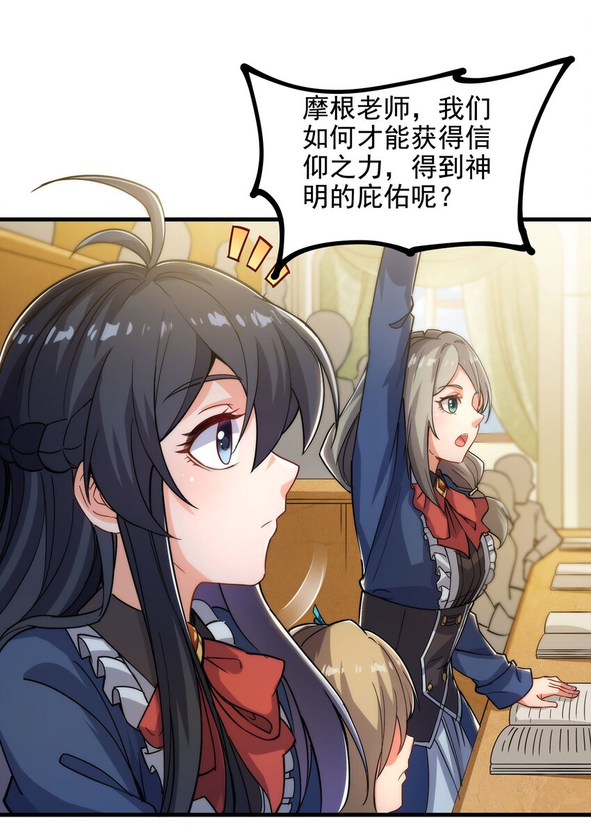 第37话 修女特蕾莎6