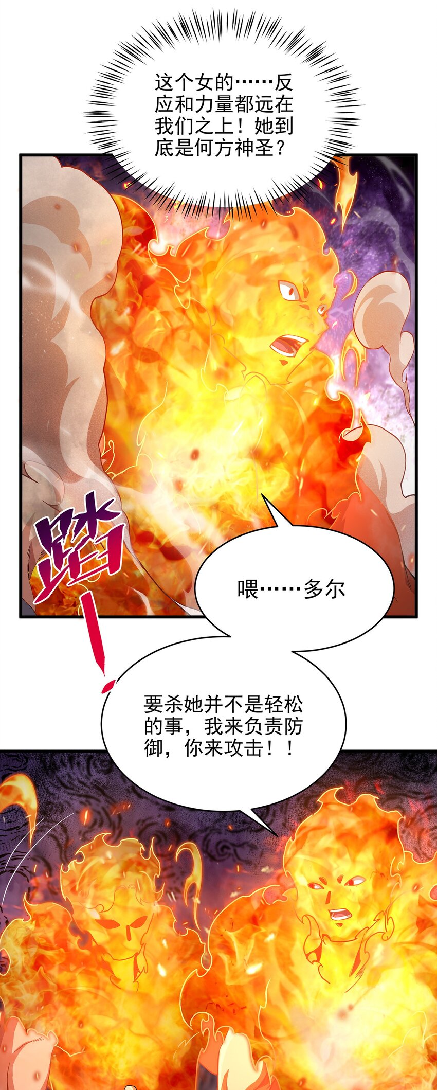第85话 降维打击23