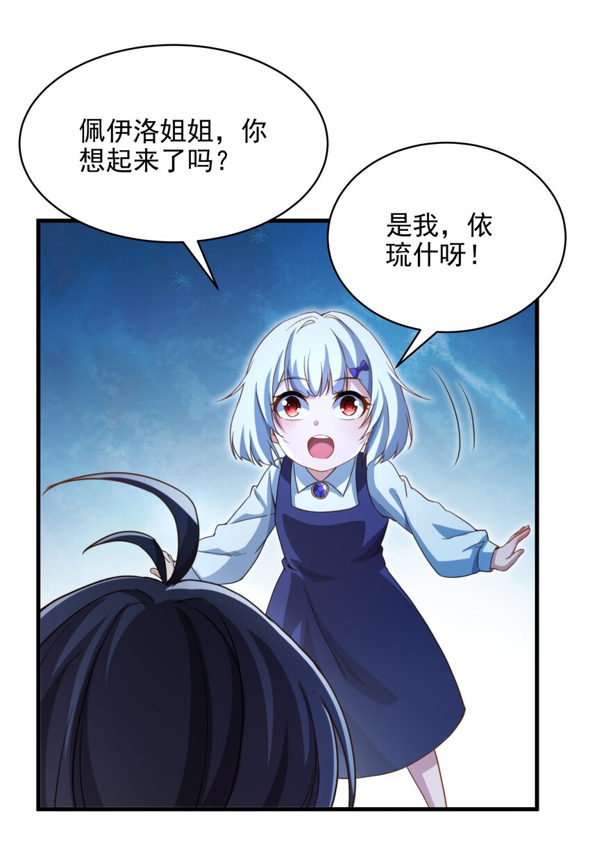 第78话 涅槃重生22