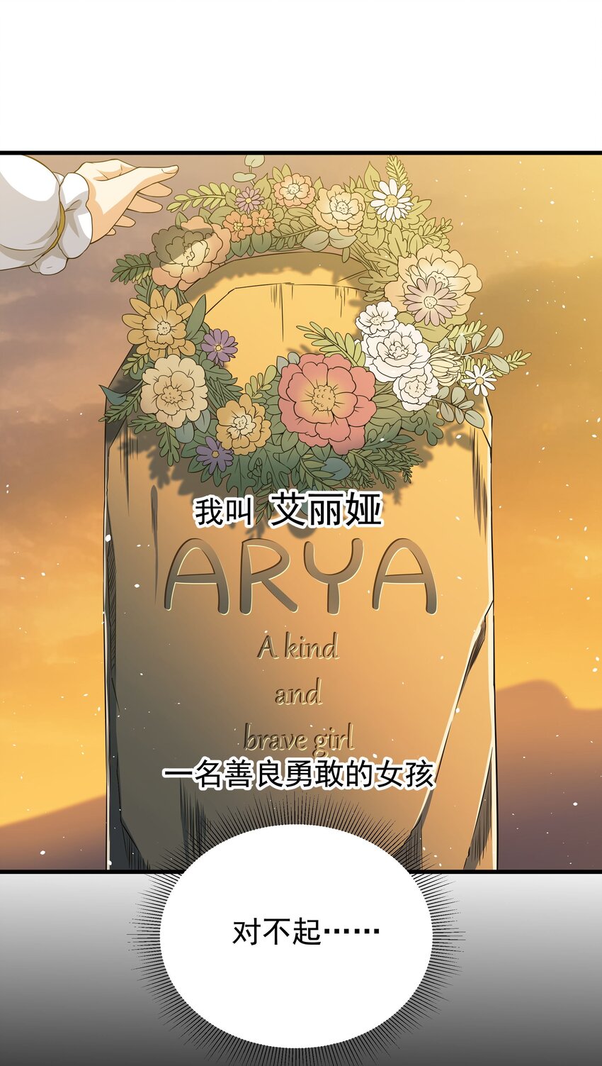 第11话 初次的离别37