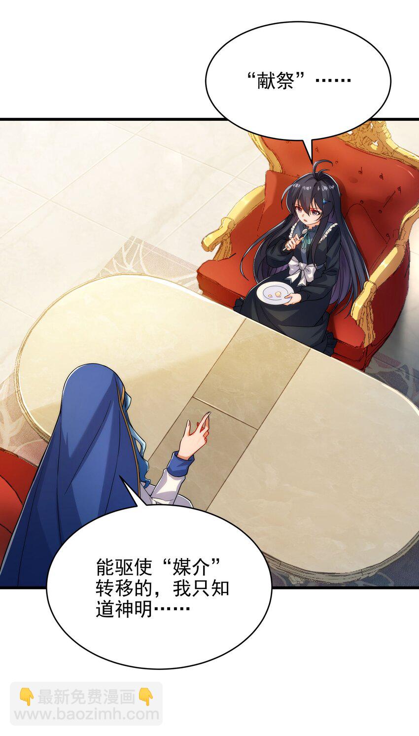 第62话 她的目的10