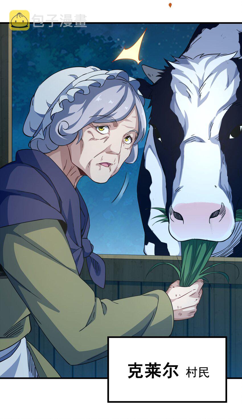 第5话 存在的资格3