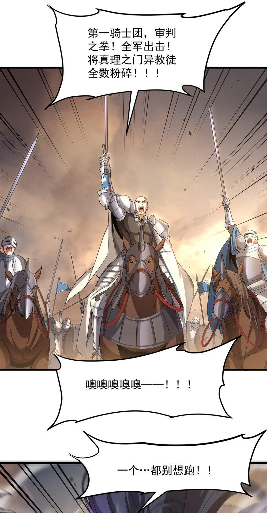 第123话 骑士之魂33