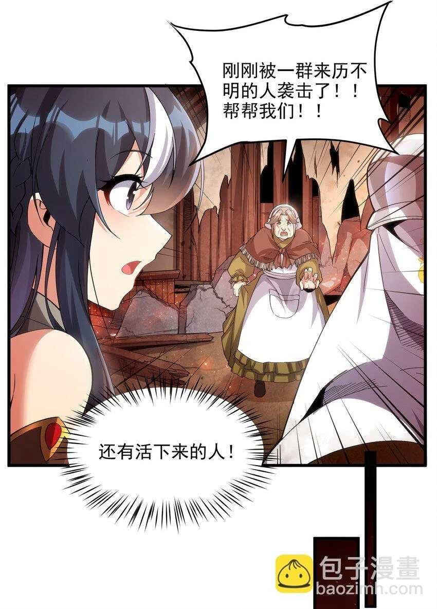第117话 温柔陷阱32