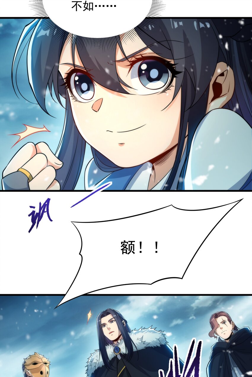 第23话 得逞的爱德华17