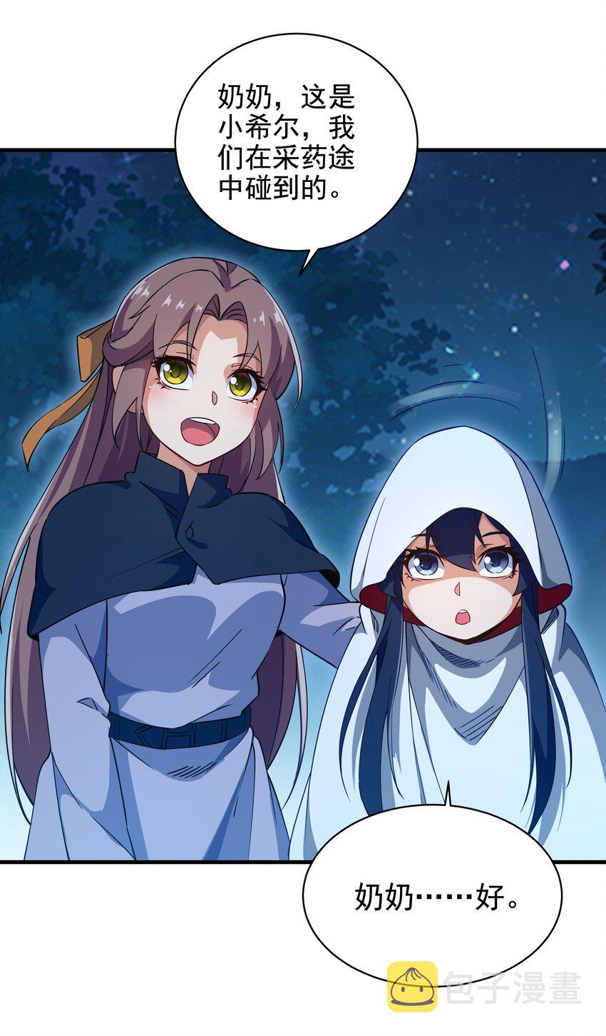 第5话 存在的资格7