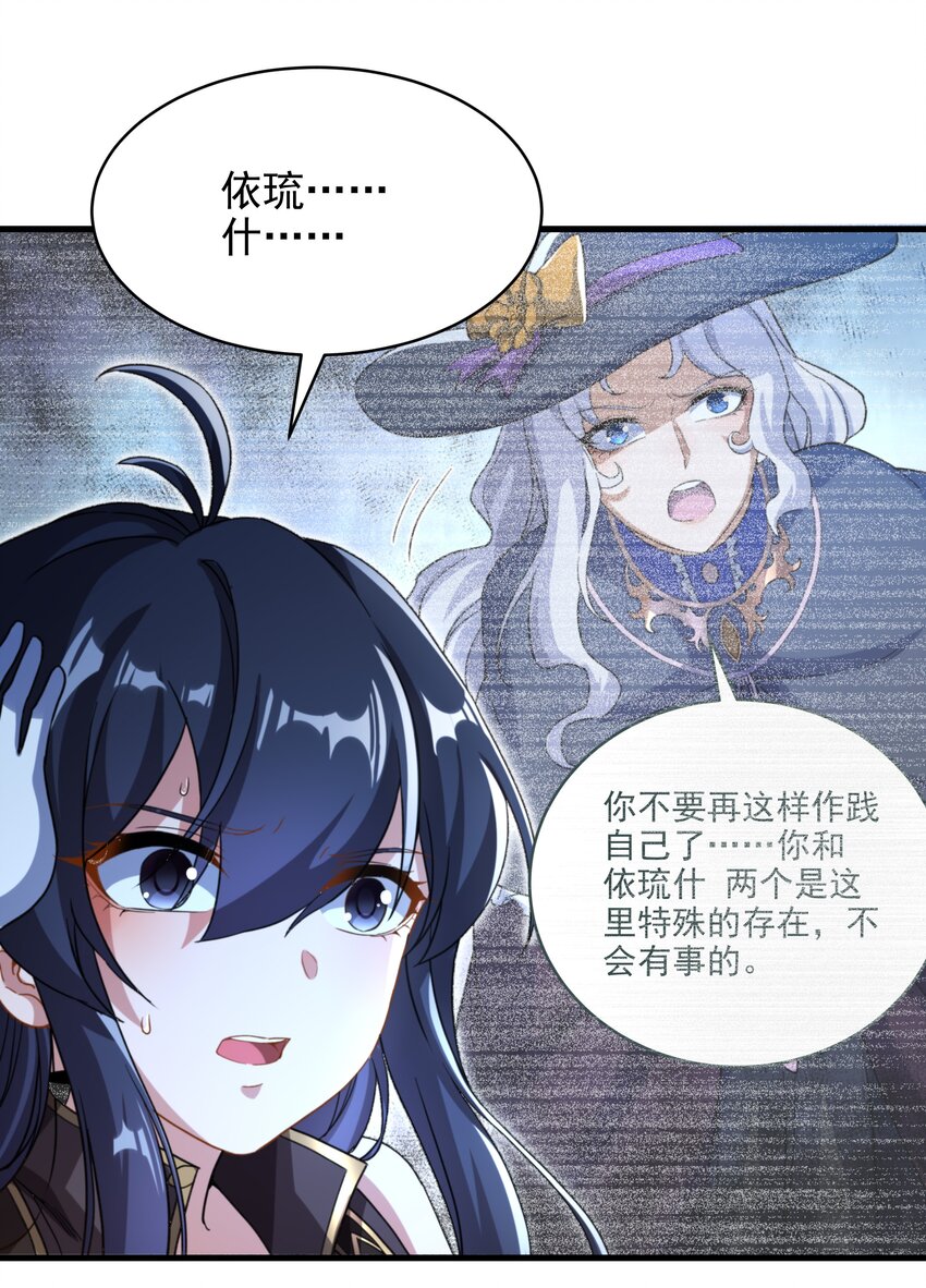 第78话 涅槃重生23