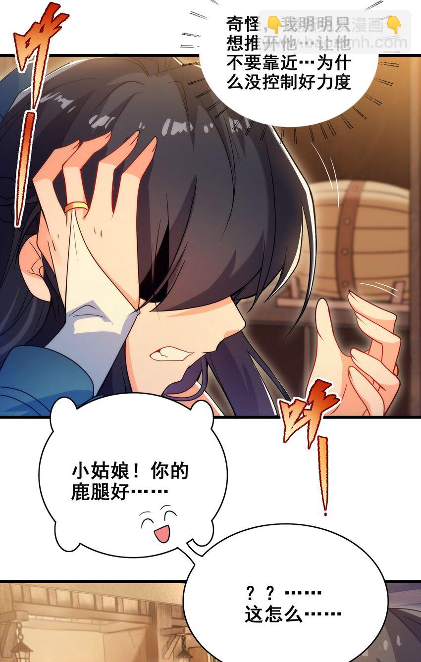 第63话 我不是怪物35
