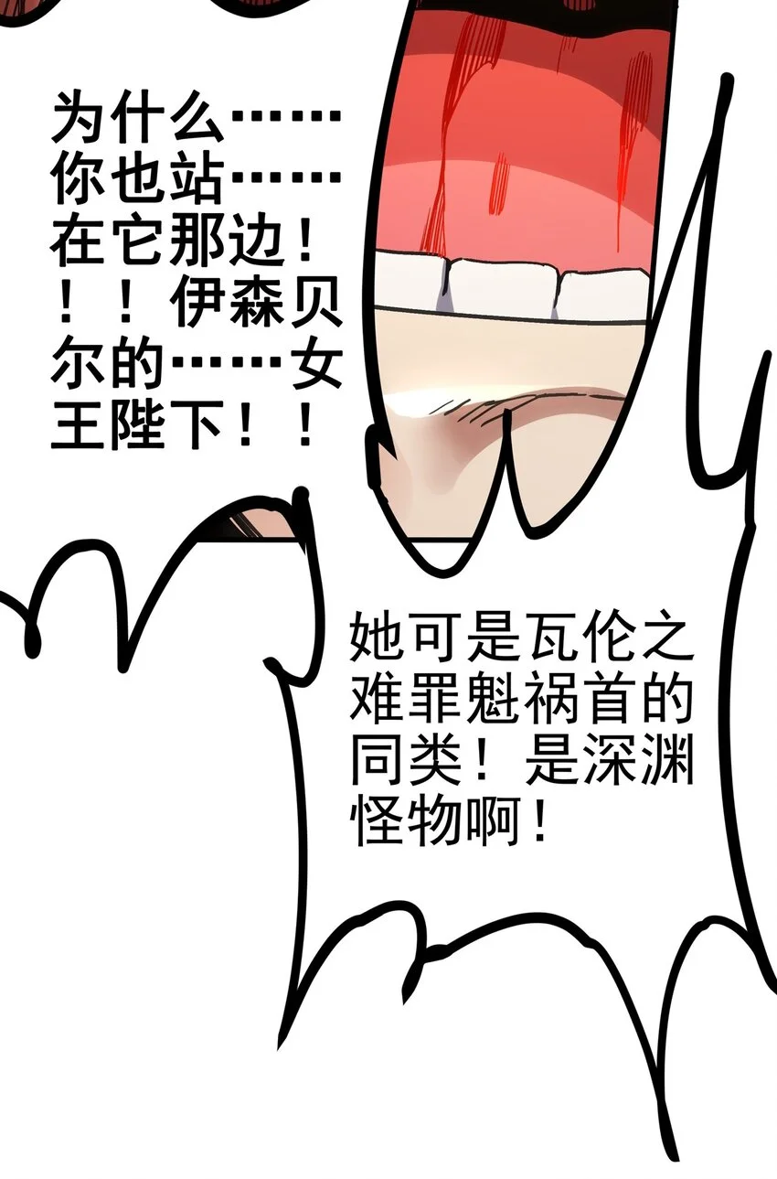 第104话 无法兑现的诺言13