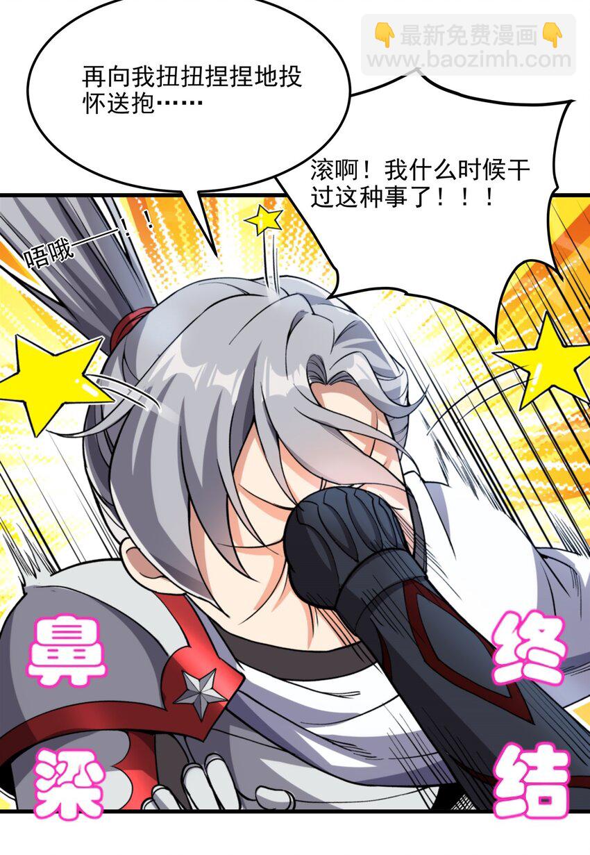 第101话 挡我者死23