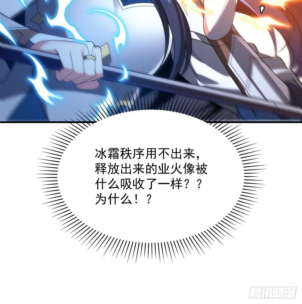 第137话 巨龙之乡38
