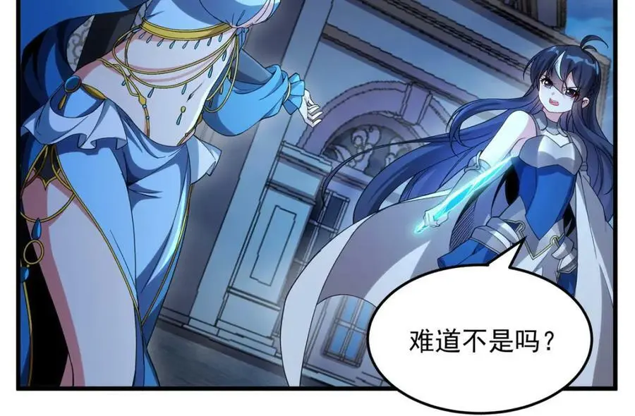 第127话 艾尔娜的委托113