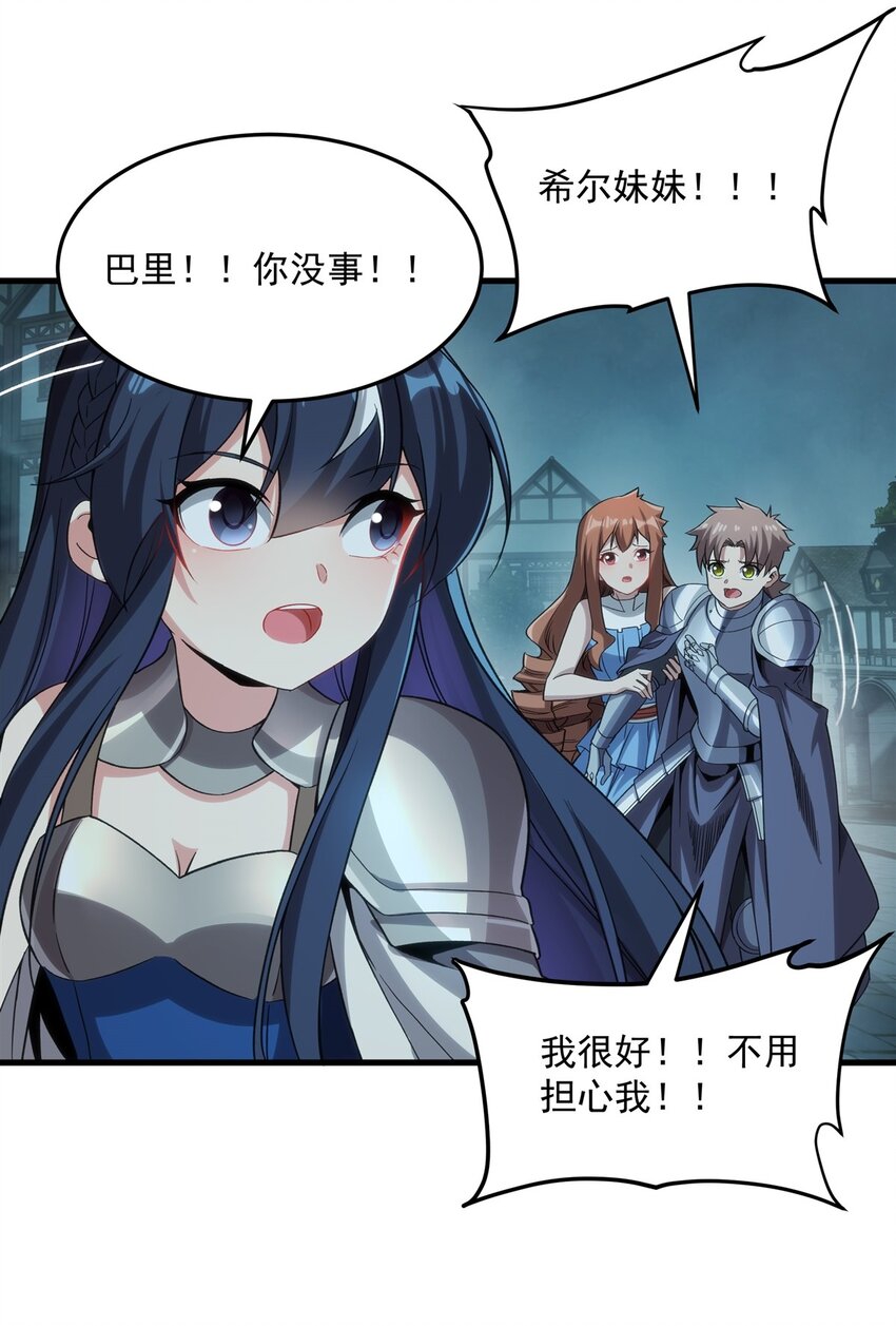 第124话 单枪匹马29