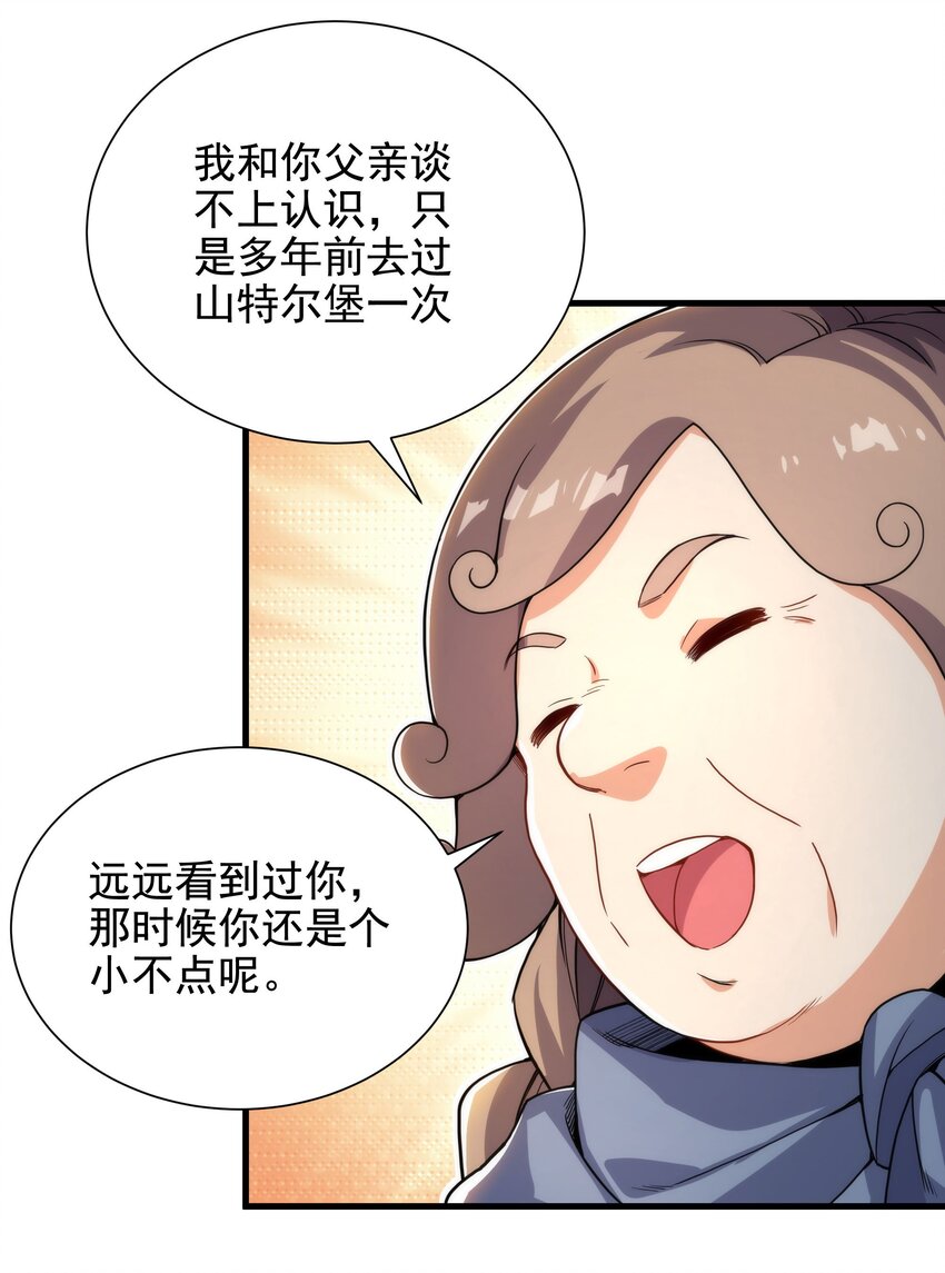第35话 鼻梁终结者19