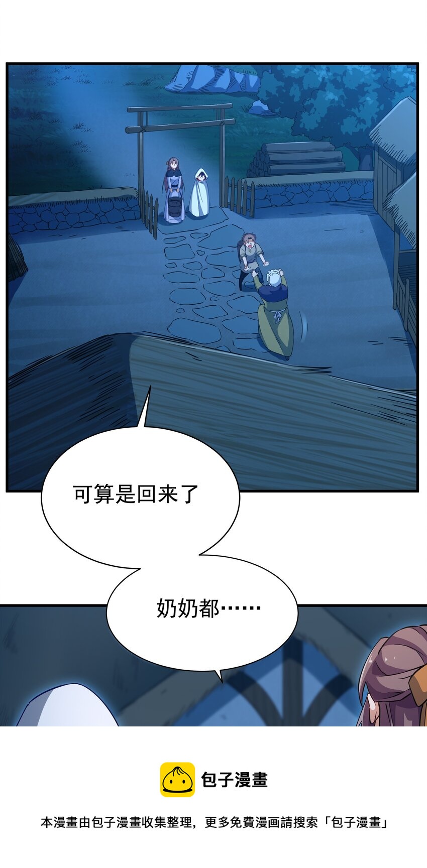 第5话 存在的资格4