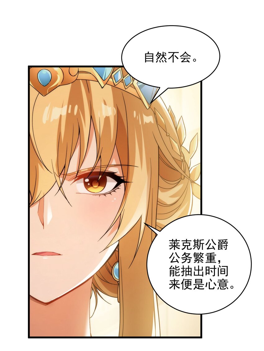 第69话 携手出席35