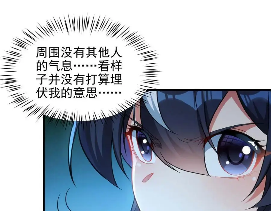 第127话 艾尔娜的委托95